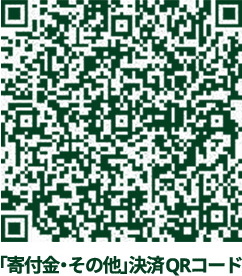 寄付金